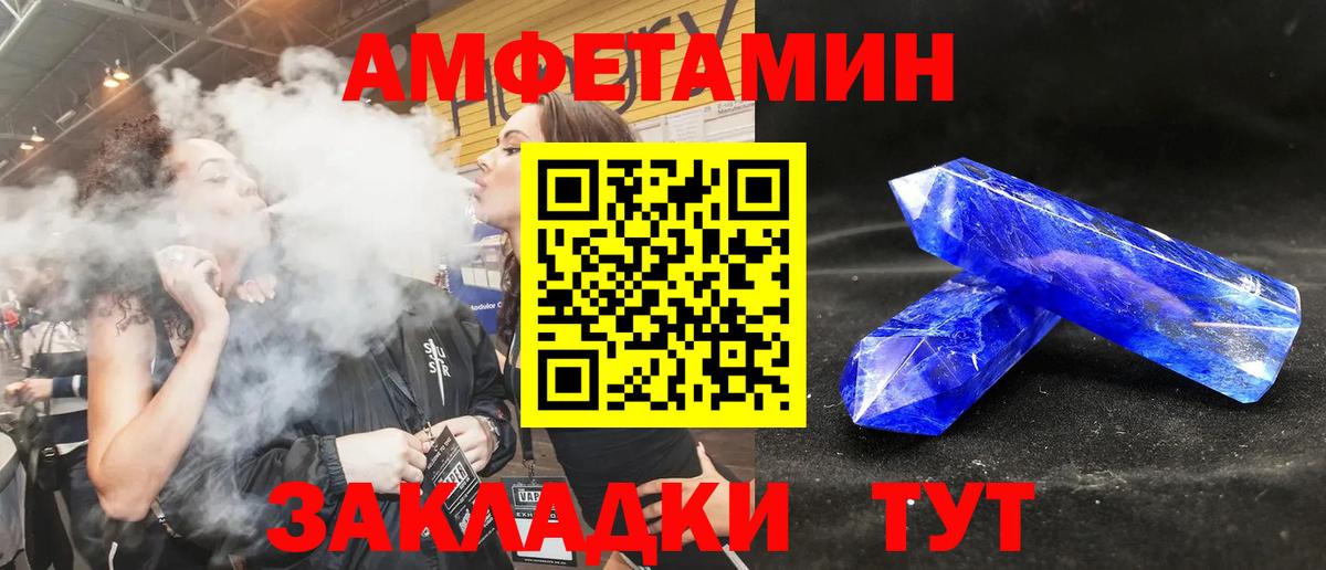 Амфетамин Розовый Кострома