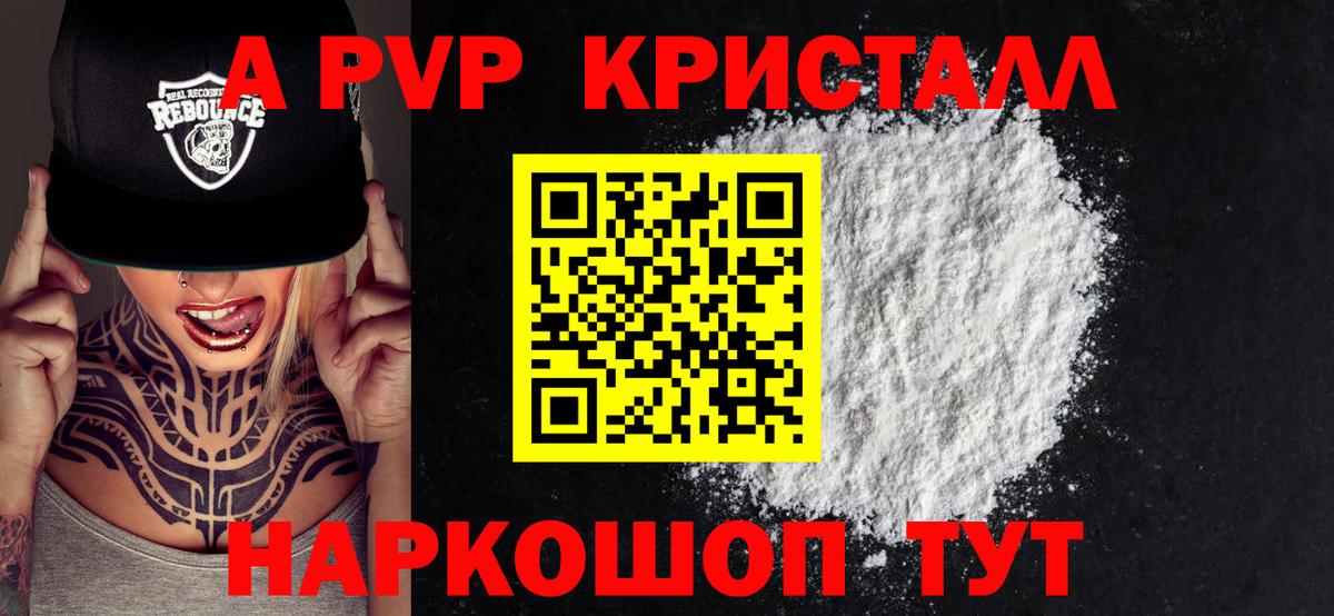 Alfa_PVP мука Кострома