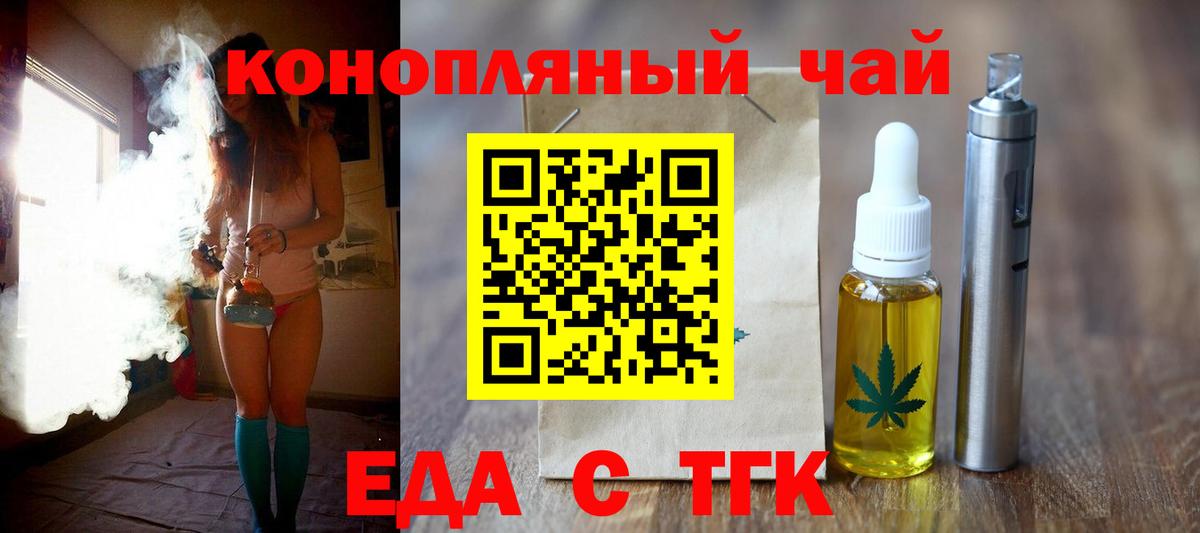Cannafood конопля Кострома