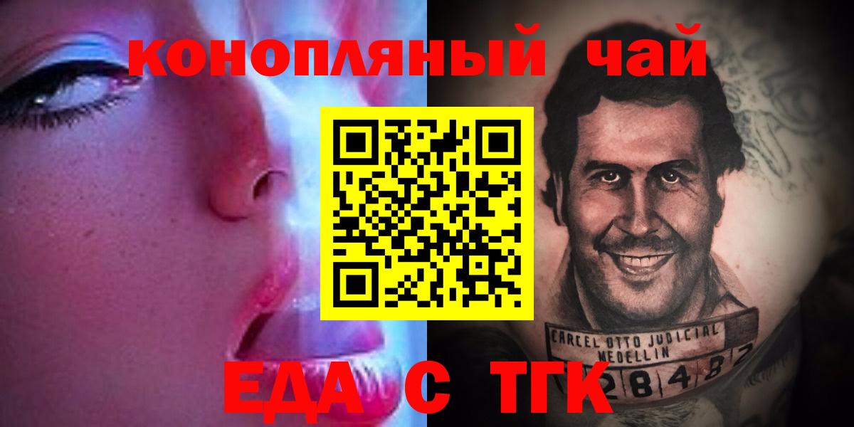 Еда ТГК марихуана  Вход с VPN  Кострома 