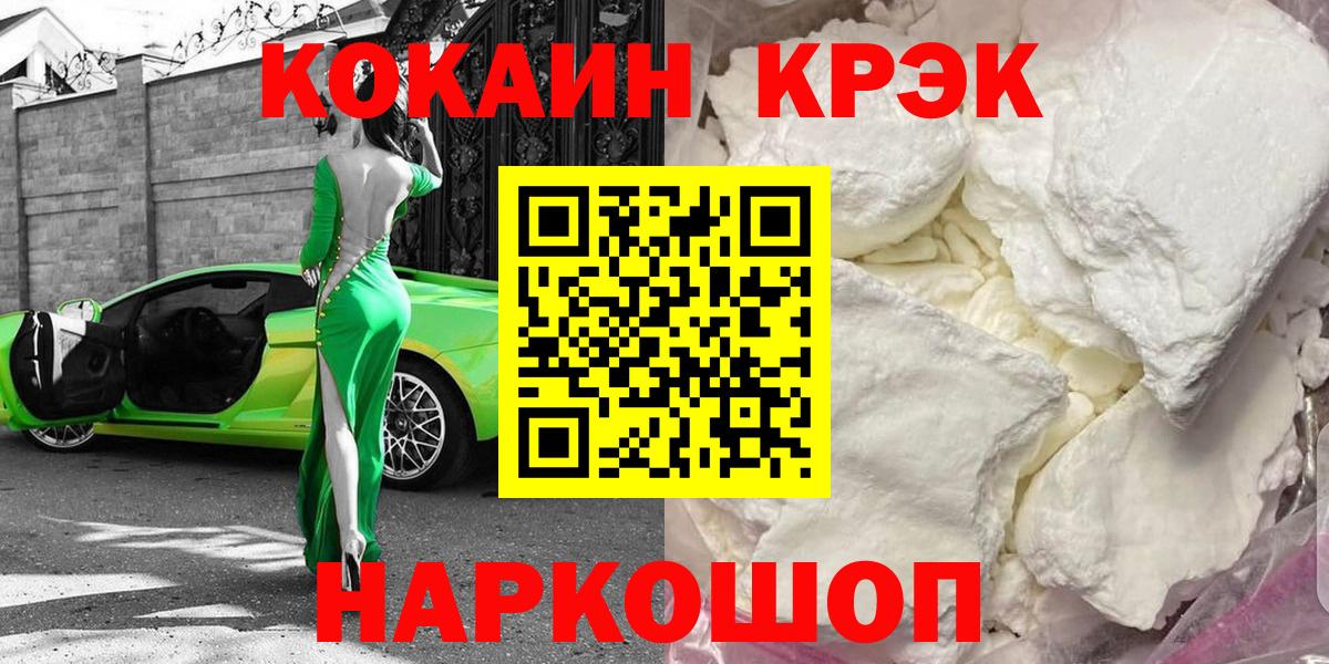 COCAIN  Кокаин Эквадор  Вход с VPN  Кострома  Кокаин 99% 