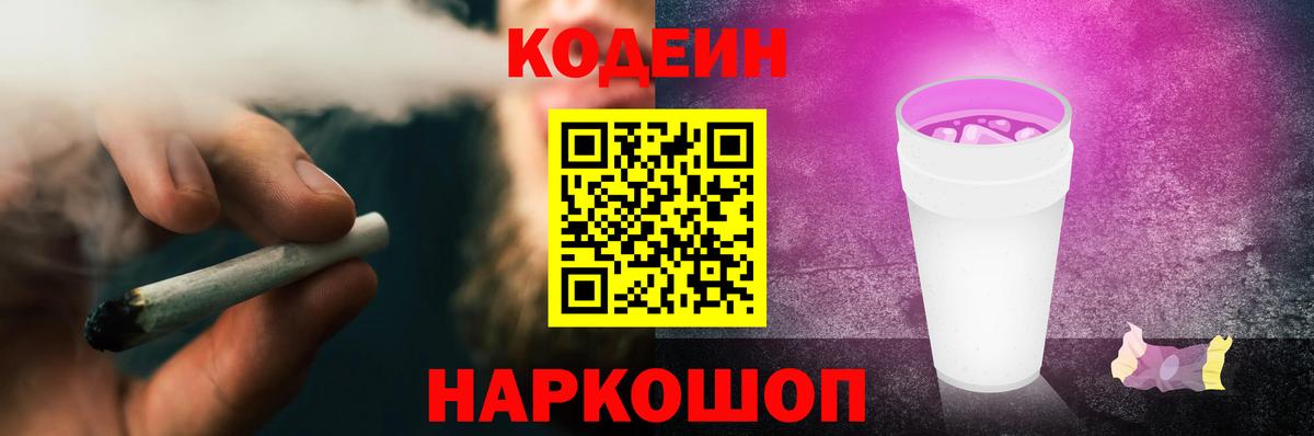 Кодеиновый сироп Lean напиток Lean (лин)  Кодеиновый сироп Lean напиток Lean (лин)  Кострома  Вход с VPN 