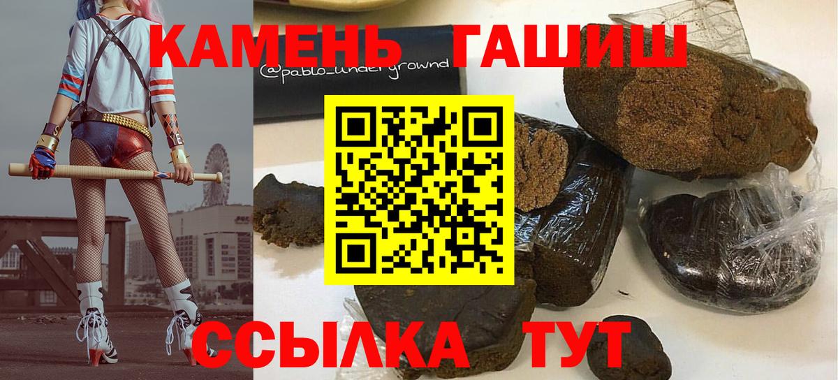 Кострома  ГАШИШ  ГАШИШ VHQ  Вход с VPN  ГАШ Изолятор 