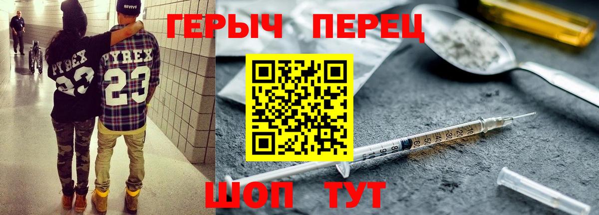 ГЕРОИН хмурый  ГЕРОИН  Кострома  Вход с VPN 
