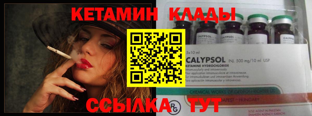 Кетамин ketamine  Вход с VPN  Кострома 