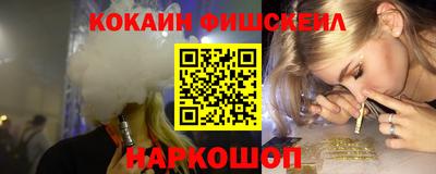 кокаин премиум Шелехов