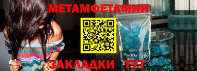 первитин Шахты