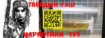 бутират Шебекино