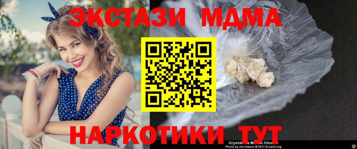 МДМА кристаллы Кострома