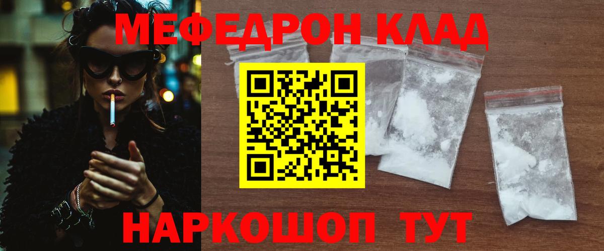 Меф мяу мяу  Мефедрон мяу мяу  Кострома  МЕФ  Вход с VPN 