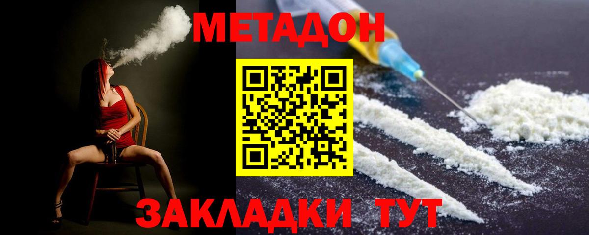 Метадон кристалл  МЕТАДОН methadone  Вход с VPN  hydra ссылки  Кострома 