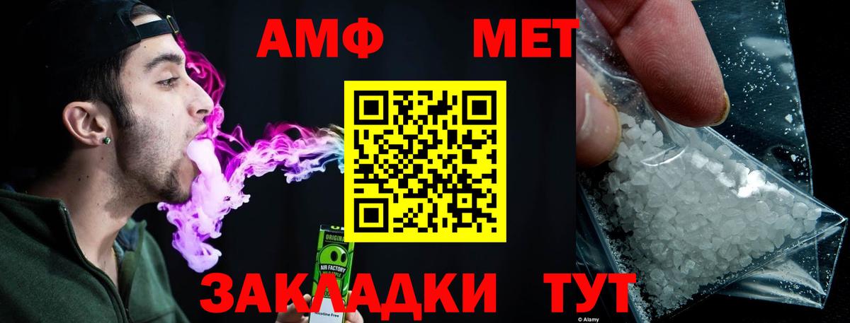 МЕТАМФЕТАМИН витя Кострома