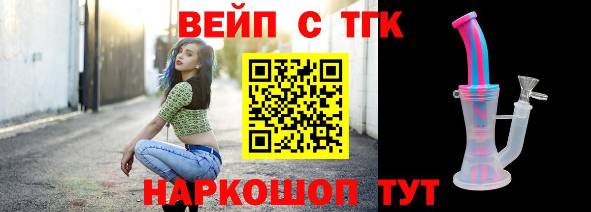 Дистиллят ТГК гашишное масло Кострома